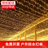 锦之棠led防水彩灯闪灯串灯满天星工程亮化圣诞节日生日布置挂树氛围装 暖色100米1000灯插电款不可串联