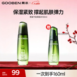 果本官方鳄梨千肽抗皱紧致护肤品收缩毛孔面部精华提拉紧致化妆品女 【升级款3.0】鳄梨弹润水100ml