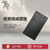 三星（SAMSUNG）索尼低音炮防震垫减震垫Q990F/990D/Q930D/930F/Q700D/600F/600C Q600C/700C/D防震垫