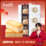 法丽兹（Franzzi）肉松花生酱厚切夹心曲奇饼干休闲食品零食过年送礼元旦礼物182g
