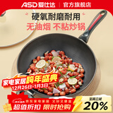 爱仕达无油烟不粘锅炒锅 硬氧耐磨耐用油你控炒菜锅32cm 明火电磁炉通用 炒锅 黑红配件 32cm