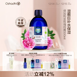 Oshadhi德国O家保加利亚大马士革玫瑰纯露500ml玫瑰水爽肤水湿敷水护肤水