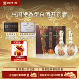 四特酒 东方韵 弘韵 特香型白酒 52度 500ml*2瓶 双支装