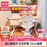 黑白调C2儿童学习桌椅书桌写字桌专用3-18岁全光谱灯光一体进口橡胶木