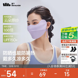 蕉下（beneunder）凉感防晒口罩女全脸防晒面罩护脸基尼骑行口罩高颜值柔烟紫
