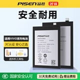 品胜（PISEN） 电池适用于vivo维沃x21i x23幻彩x27高配版x30 x50 x60曲面版x70Pro手机nex3双屏X90Pro+商务电池 X23幻彩版电池【B-F1】3100-3400