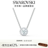 施华洛世奇（SWAROVSKI）新年礼物Una项链女灵粹优雅吊坠轻奢气质送女友女 125周年镀白金色5567931