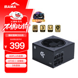 先马（SAMA）GT850W黑色 ATX3台式电脑电源 12V-2X6显卡供电/80PLUS金牌电源/全模组/14CM短机身/5080