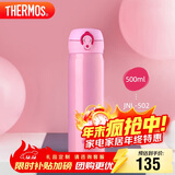 膳魔师（THERMOS）保温杯500ml男女士儿童水杯子圣诞元旦新年礼物JNL-502 粉色