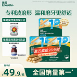 英氏婴幼儿磨牙棒三口味 宝宝辅食高钙出牙饼干宝宝零食3盒组