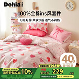 多喜爱全棉床上四件套 100%纯棉床单被套双人床品套件1.5米床203*229cm