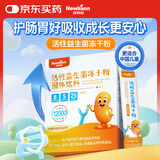 纽利安（Newliann）儿童益生菌12000亿活性菌株脾胃虚弱肠胃不消化益生元调理2g*20袋