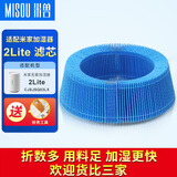 米兽适配小米米家纯净式无雾加湿器Pro增强版滤芯2Lite配件CJSJSQ01DY过滤网 适配米家无雾加湿器2Lite滤网