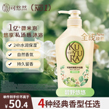 可悠然沐浴露大黄瓶550ml 美肌香氛持久留香滋润保湿碧野悠悠