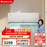 格力（GREE）1.5匹 京佑 新一级能效 变频冷暖 高温自清洁 纯铜管壁挂式空调挂机 KFR-35GW/(35587)FNhAg-B1
