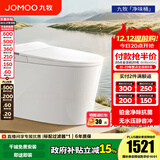 九牧（JOMOO）智能马桶家用马桶小户型智能坐便器即热烘干智能一体机智能卫浴 首创铂金除臭+零压静音S520I-S2 305坑距(290-390以内选择)