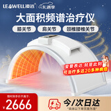 凌远频谱治疗仪远红外线理疗灯医用烤电烤灯家用理疗仪电磁波治疗仪