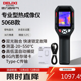 德力西电气红外线热成像仪测温仪高精度热成像电力测温地暖漏水巡检DI506B