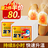 可其氏暖足贴暖脚贴发热贴暖脚宝暖宝宝贴暖足宝自发热脚底加热鞋垫男女