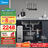 美的（Midea）省芯直饮净水器套装【白泽1000+银河前置过滤器-99】厨下智能龙头0阻垢剂RO反渗透家用一体净饮机