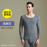 恒源祥磨毛秋衣秋裤男抗菌无痕薄款保暖内衣套装冬季情侣基础圆领打底衫 男款浅麻灰220g XL /175【无痕磨毛】