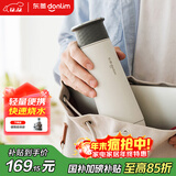 东菱（Donlim）便携烧水壶电热水杯家用旅行烧水杯小型冲奶防烫办公室保温杯 DL-B1棉云白