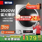 德玛赫电磁炉商用电磁灶大功率爆炒炒菜电磁炉家用电炒炉锅 不锈钢3500W凹面单机