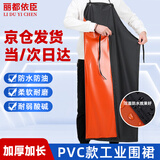 丽都依臣 防水围裙 PVC耐弱酸碱围裙防水防油家用黑红双层复合耐磨厨房杀鱼水产专用加大加厚皮罩衣工作服定制印LOGO