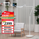 明基(BenQ) WiT Floor落地灯全光谱护眼学习阅读客厅卧室品质简约蓝
