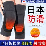 ZEAMO日本石墨烯自发热护膝保暖老寒腿关节炎滑膜炎半月板男女防寒护具
