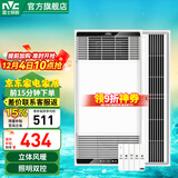 雷士（NVC）浴霸照明排气一体集成吊顶双电机取暖器排气扇照明暖风机浴霸灯 【厨卫套餐C】2600W浴霸+三档调速凉霸