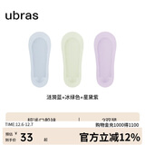 ubras3双隐形无痕超浅口防滑船袜子女袜防掉跟 涟漪蓝+冰绿+星黛紫