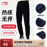 李宁运动裤男子秋冬季休闲裤拉链保暖卫裤束脚运动长裤AKLUA73