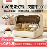 贝因美（Beingmate）奶瓶消毒器带烘干紫外线消毒柜母婴儿多功能无汞灯珠消毒家用保管