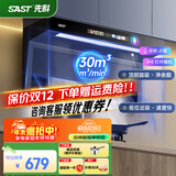 先科（SAST）油烟机顶侧双吸式抽油烟机家用大吸力排油烟机燃气灶套装烟灶消厨房三件套 【100%好评】30立方|静音大吸力一级能效