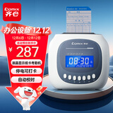 齐心（COMIX）考勤机 打卡机京东自营 卡钟纸质打卡纸音乐报时快速打卡自动吸退移位 MT-620TN (停电可打卡)