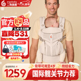ERGObaby二狗背带婴儿抱娃神器四季透气外出旅行遛娃神器breeze解放双手 【经典款】Omni360-米色