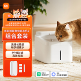 米家智能宠物饮水机2 小米宠物饮水机+小米宠物饮水机2配件套装