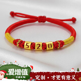 舒缘元旦新年生日礼物送女朋友老婆30-40岁女士结婚纪念日黄金手链女 520红绳女款黄金手链+免费刻字+蛋糕式花盒装