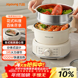 九阳（Joyoung）电煮锅电热锅小电锅宿舍电炒锅学生寝室2.5L泡面电火锅多功能锅【蒸笼款】HG25-G211S