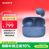 索尼（SONY） LinkBuds S 舒适入耳 真无线蓝牙降噪耳机 IPX4防水跑步运动 高清通话 可爱礼物送男友女友学生 地球蓝