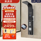 海沐莎集成热水器一体式家用酒店别墅卫生间速热洗澡智能变频恒温节能省电2025年全新升级即热式电热水器 旗舰款【磨砂黑1.5米】全屋供热水+净水过滤