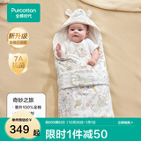 全棉时代婴儿包被秋冬加厚款抱被宝宝纯棉包被襁褓被子新生儿包被 【可脱胆全棉芯】7A抗菌-奇妙之旅