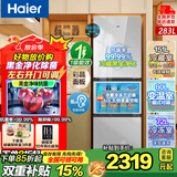 海尔（Haier）冰箱三门 彩晶钢化玻璃面板 新一级能效双变频 三开门电冰箱家用大容量 风冷无霜 283升秘境银【黑金净化+可左右开门】