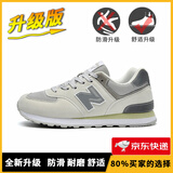 新百伦男鞋官方秋冬季运动鞋子女鞋休闲情侣N字574阿甘复古登山慢跑步鞋 574米白升级版 40