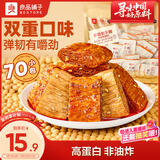 良品铺子什锦手撕素牛排560g素肉辣卤网红零食休闲食品豆干辣条素食卤味