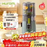 惠人（HUROM）原汁机无网多功能大口径家用低速榨汁机果渣汁分离韩国进口冰淇淋机家用  H70FW-BIC06FG