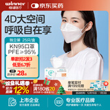 稳健KN95口罩一次性过滤多重护防飞尘独立装防护口罩防细菌3D立体口罩 KN95成人白色 25只/盒
