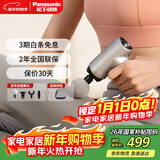 松下（Panasonic）筋膜枪肌肉按摩器便携式家用迷你mini专业级放松颈膜仪RAD22公司新年礼物女朋友男生日父母