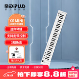 midiplusX8 X6 PRO 半配重MIDI键盘88 61 49键 专业编曲控制器键盘 61键白色X6 MINI【mini琴键】 +踏板